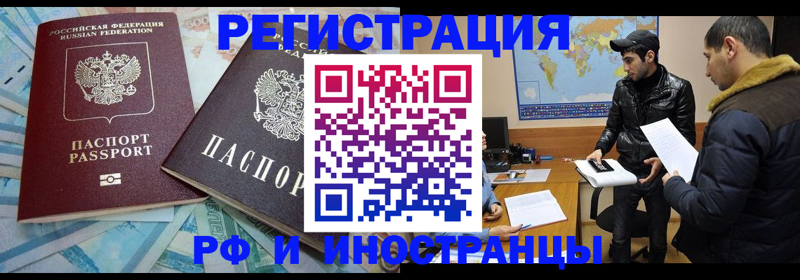 прописка для кредита в Брянской области