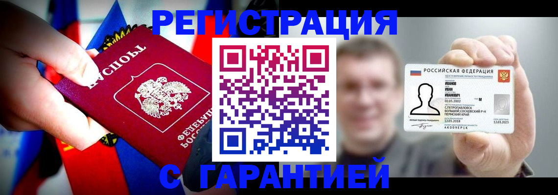 прописка для кредита в Брянской области