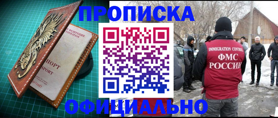 временная регистрация адрес в Брянской области